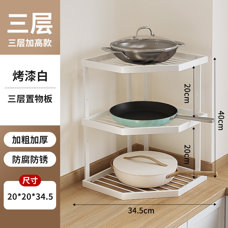 厨房置物架三脚架锅架多层橱柜分层下水槽转角架锅具收纳置物架|undefined