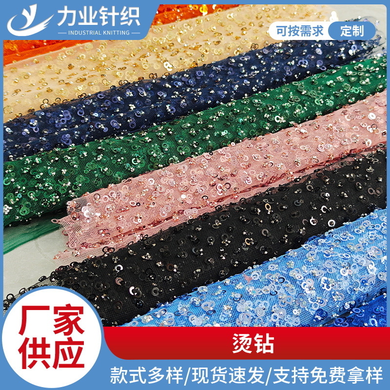 珠子绣 舞台服婚纱礼服旗袍刺绣面料珠片绣花布料亮片泡珠绣