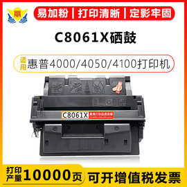 适用惠普C8061X高容量硒鼓带芯片适用HP 4100/4100mfp/4100DTN/41