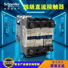 ԭװ��Ʒ�ļ�ֱ���Ӵ���LP1D40004FD DC110V  40A