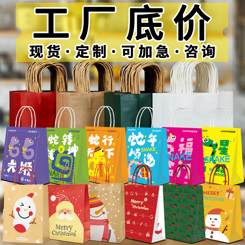 圣诞节手提袋纸袋定制礼物袋外卖打包袋礼品袋现货加印批发LOGO
