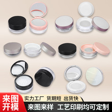 现货8g-20g散粉盒 弹力网塑料格翻盖超薄蜜粉定妆粉散粉空盒印刷