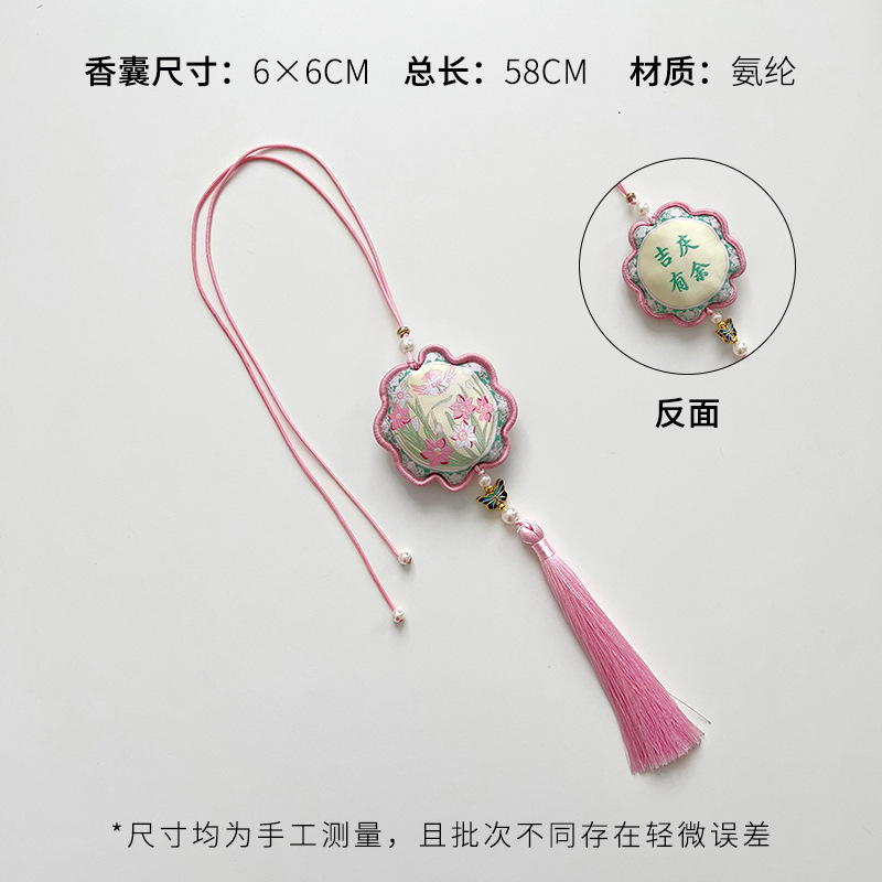 芯苼 中秋节新品平安复古香包国风刺绣香囊装饰挂件鲜花束diy资材|undefined