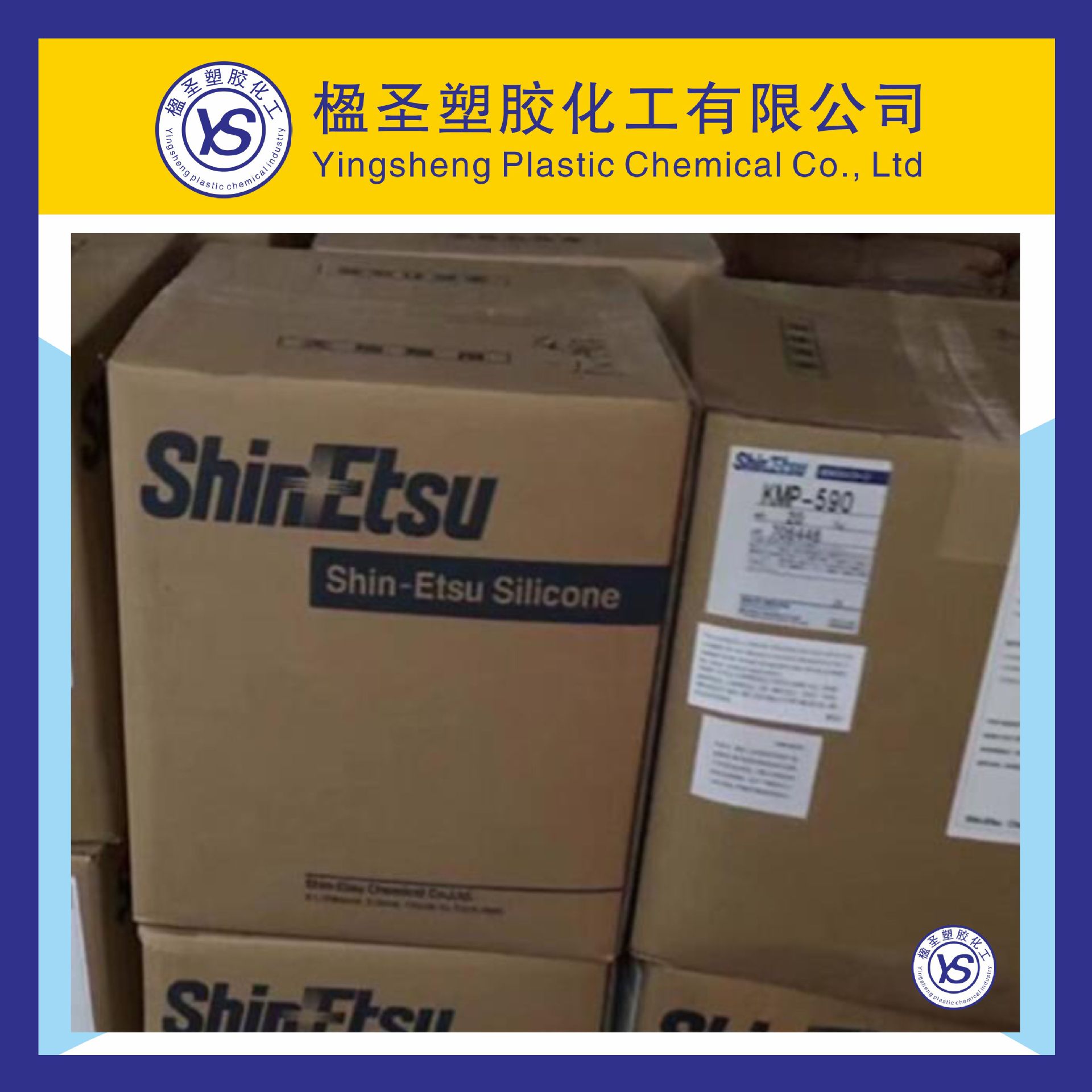 日本信越光扩散剂KMP-590有机硅光扩散粉灯管灯罩LED灯透光粉