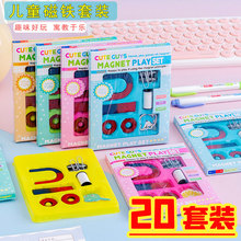 小学二年级磁铁套装科学实验教具早教吸铁石玩具幼儿园小礼物开学