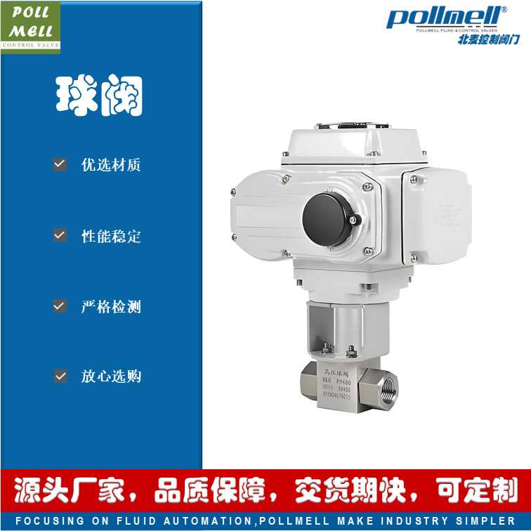 Q911F电动液压球阀 31.5Mpa PN500 304液压设备 开关型