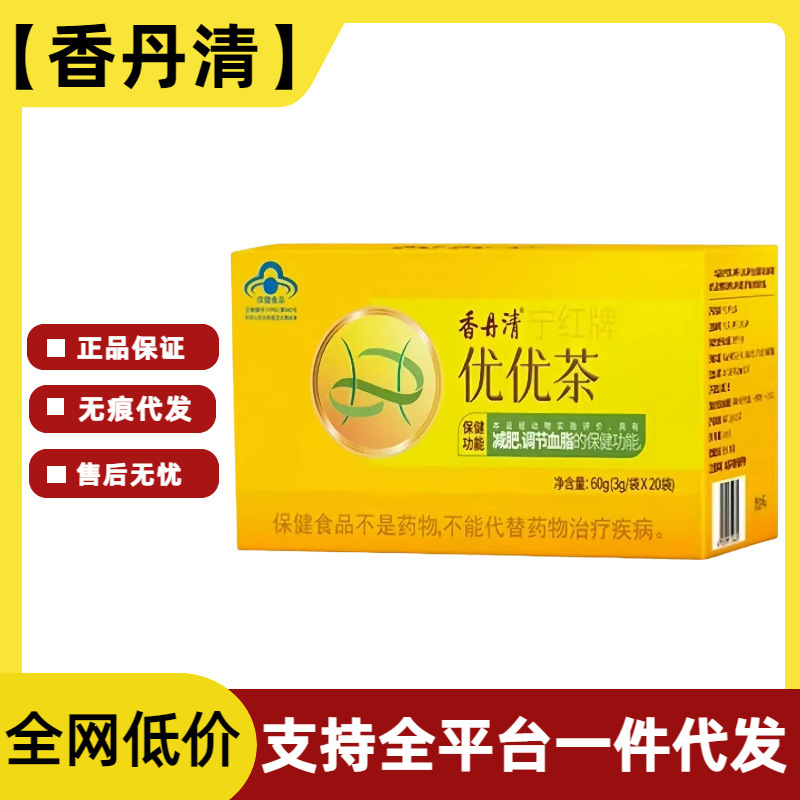 Xiangdanqing Youyou Tea for Men and Women, Weight Loss Tea, Oil Removal, Whole Body Slimming, Belly Clearing Tea, Hair Replacement, Sf Direct Delivery Q Xiangdanqing Youyou Tea for Men and Women, Weight Loss Tea, Oil Removal, Whole Body Slimming, Belly Clearing Tea, Hair Replacement, Sf Direct Delivery Q