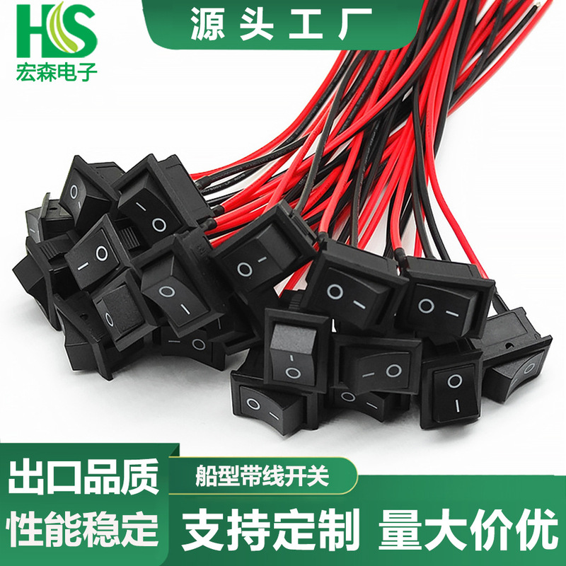 KCD1 with wire boat switch 15*21MM two-gear welding wire rocker switch water dispenser electronic scale power switch KCD1 with wire boat switch 15*21MM two-gear welding wire rocker switch water dispenser electronic scale power switch