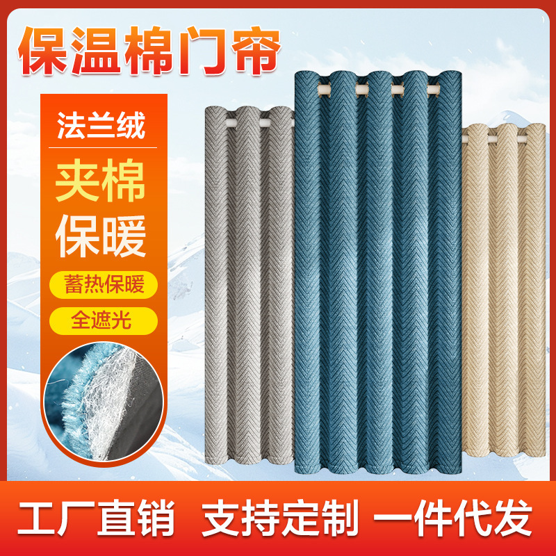 Home Blackout No-Punch Roman Hole Door Curtain Silent Thermal Insulation Thickened Cold-Proof Windproof Quilted Door Curtain