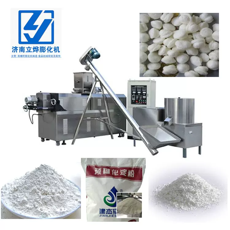 立烨变性淀粉设备 变性淀粉预糊化生产线 实体工厂 质量保证