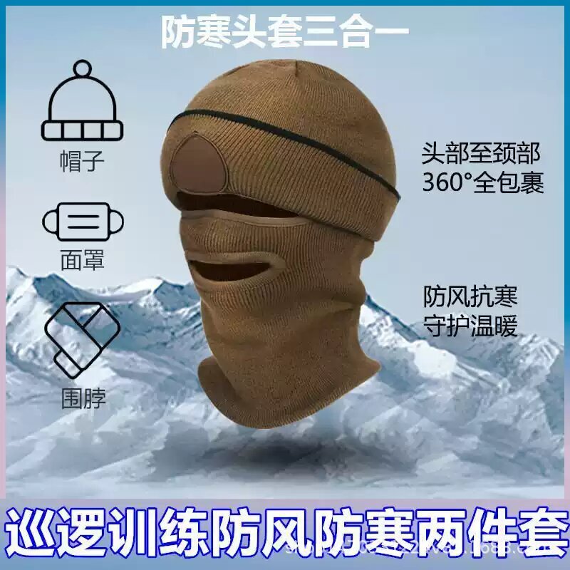 新式防寒面罩双面防寒面罩帽子套装棕色两面可戴边防巡逻帽子面罩|undefined