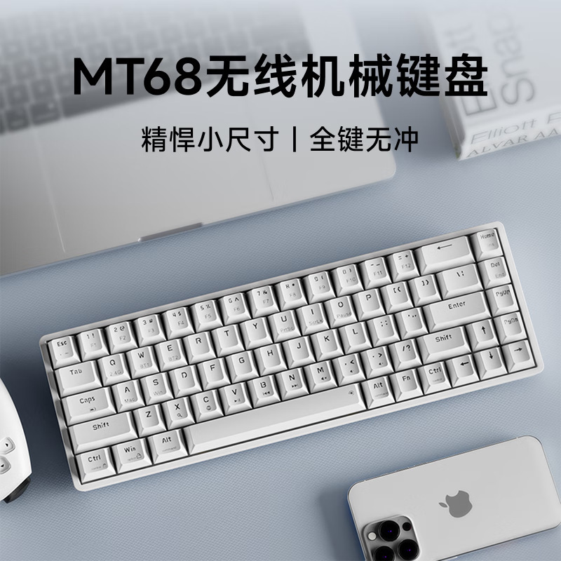 前行者MT68無線bluetooth機械キーボードマウスセット68キー女子オフィスゲーム電気競争専用|undefined