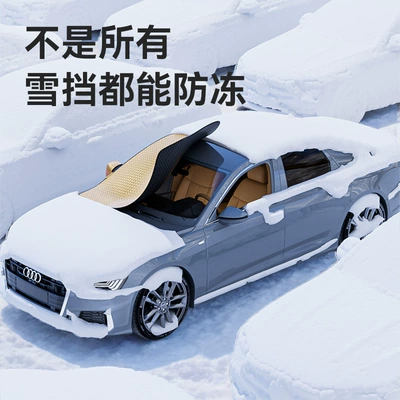 Anti-frost Anti-freeze Sun Protection – Car snow shield