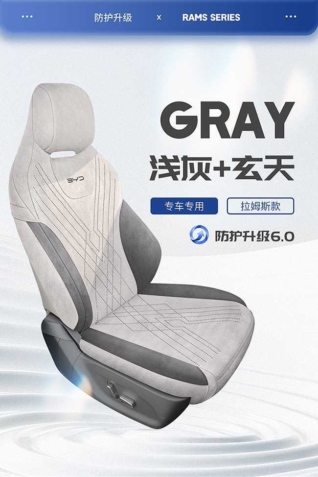 Byd Yuan up Dedicated Car Seat Cushion Cover Breathable Rams Breathable Perforated All-Season Universal Seat Cover