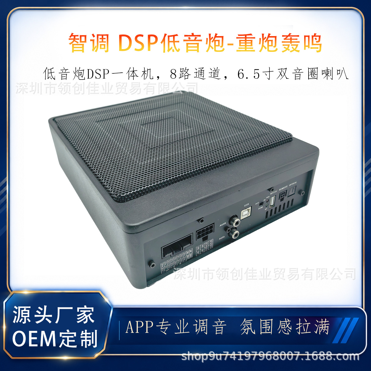 Wholesale Car Subwoofer DSP 6.5inch Dual Voice Coil 8-Way 31-Band Intelligent Tuning Ultra-Thin Seat Subwoofer
