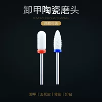 Новая негорячая электрическая машина для полировки ногтей, аксессуары для формирования и удаления омертвевшей кожи, прямая плоская головка, керамическая дрель для удаления ногтей, шлифовальная головка
