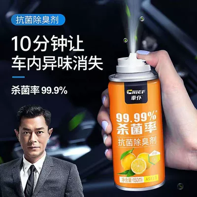 Deodorization, Sterilization and Odor | Car Perfume Aromatherapy