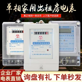 电能仪表;配电箱;电压测量仪表