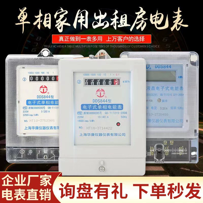 Однофазный счетчик электроэнергии Высокоточный счетчик DDS дома 220V Аренда квартиры Электронный счетчик электроэнергии