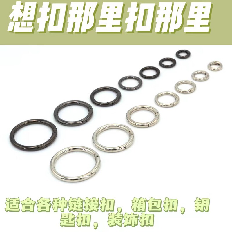 4分オープンスプリングリングバッグ金物携帯電話DIYフック亜鉛合金バックルメッキ塗装金属スプリングバックル|undefined