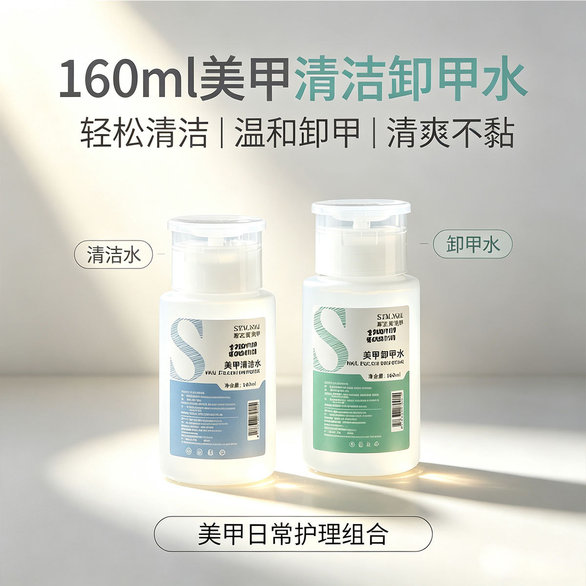 Wholesale nail care products, nail polish remover, nail cleaner, nail polish liquid, press-on nail polish remover 160ml