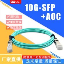 QSFP+AOC有源光纜 兼容高速光纜15M直連電纜40G光有源模塊光仟