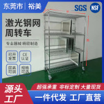 定制批发源头厂家SMT钢网存储架激光钢网周转车印刷钢网放置架可
