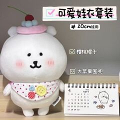 高颜值娃用三角巾10cm13cm围兜棉花娃娃装饰配件小配饰可爱小围兜