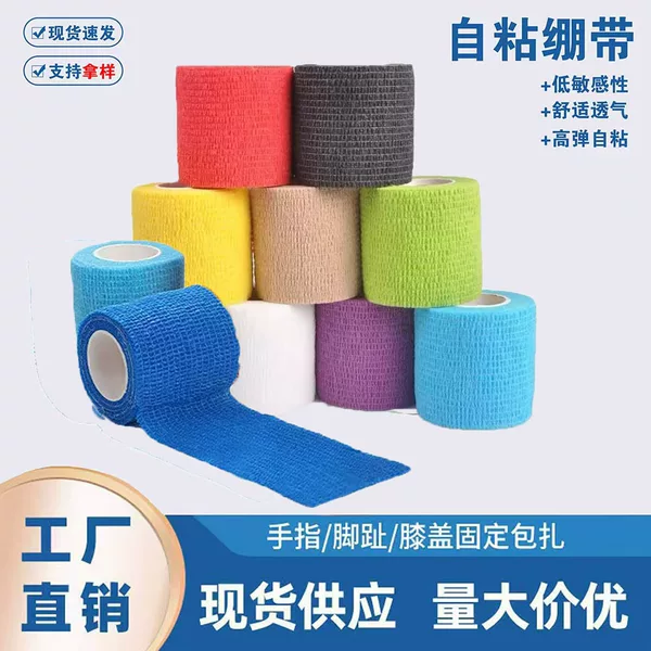 Sports Elastic Bandage Non-Woven Fabric Student Finger Protection Mixed Color Self-Adhesive Elastic Bandage Pet Gauze Roll Wound Dressing