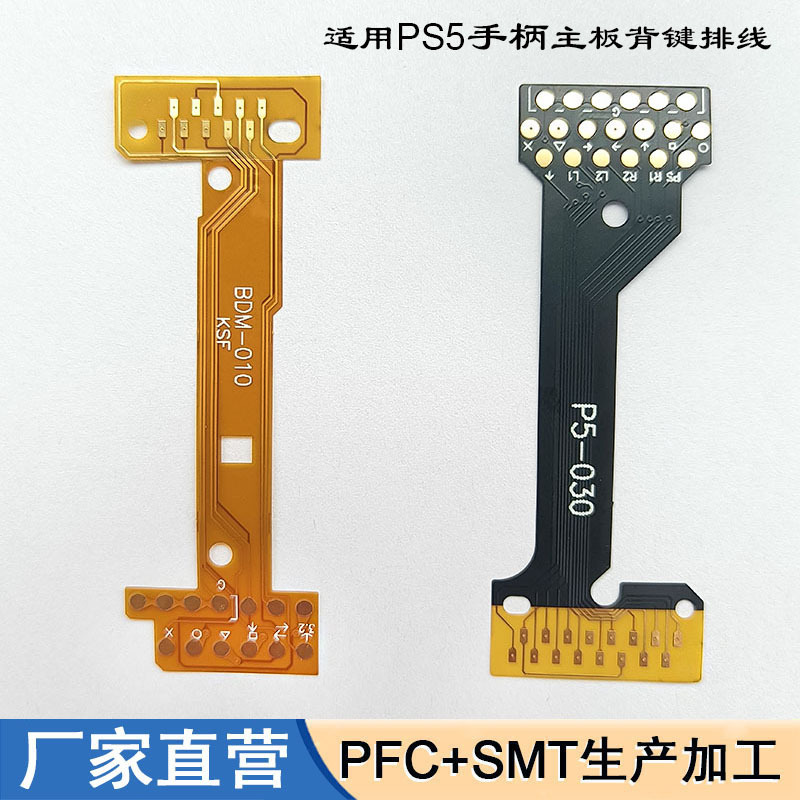 适用PS 5手柄030主板背键排线改装映射线 ps 5010/020手柄排线fpc