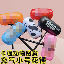 PVC充气儿童小号卡通充气千吨锤小号花锤流星锤锤子玩具游戏道具