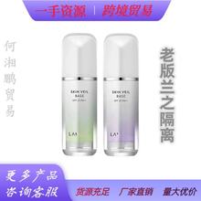 兰之隔离霜30mlLαNEIGE遮瑕三合一雪纱妆前乳跨境正品不惨假包邮