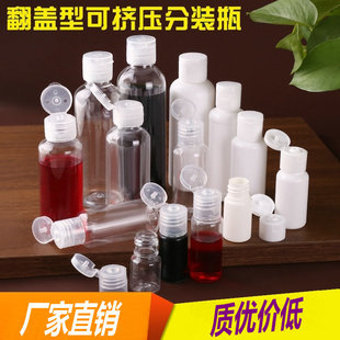 10/20/30/50/100ml plastic butterfly cover flip cosmetic lotion lotion hand sanitizer-free sub-bottle