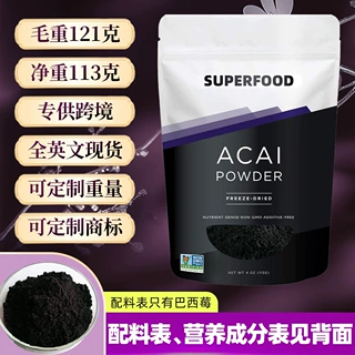 跨境巴西莓粉冷冻干燥现货巴西莓冻干粉固体饮料原料巴西莓提取物