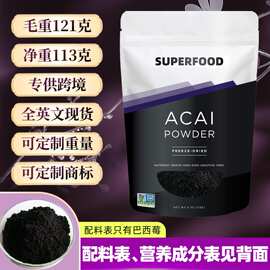 跨境巴西莓粉冷冻干燥现货巴西莓冻干粉固体饮料原料巴西莓提取物