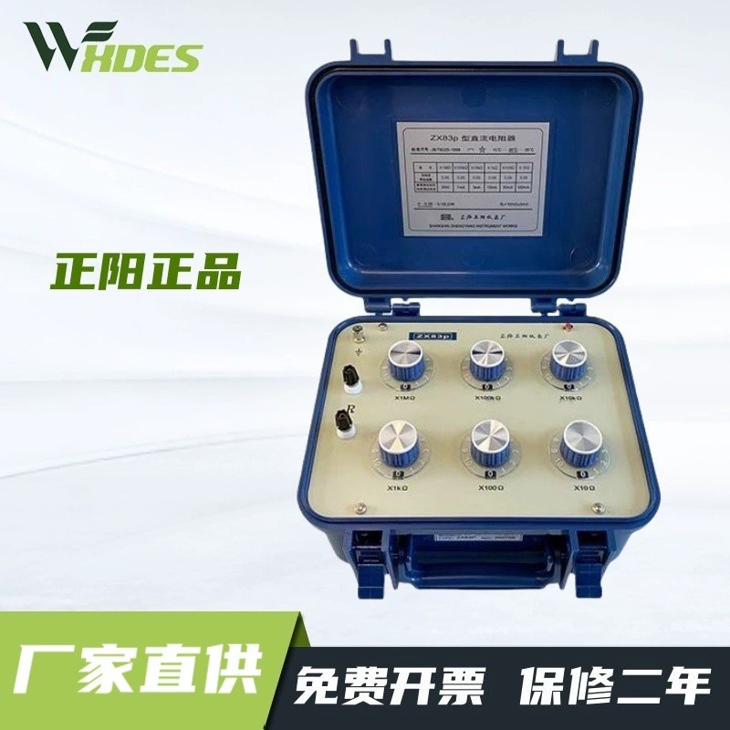 Zhengyang подлинный ZX83P ZX83D ZX83E ZX83 DC резистор коробка сопротивления тестер мост резистор
