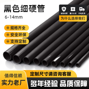 PVC��Ӳ�ܺ�ɫ�пռ���Ӳ�� 6/8/10/12/14mmС�ڏ�ˮ�����Ϲܾ���