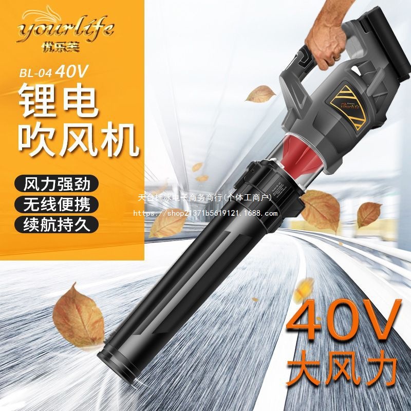 吹风机无刷进口锂电40V电动树叶大风力充电除尘清扫马路鼓风直销