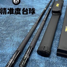 高颜值黑科技碳素同款毒刺台球杆中式黑八九球斯诺克套装