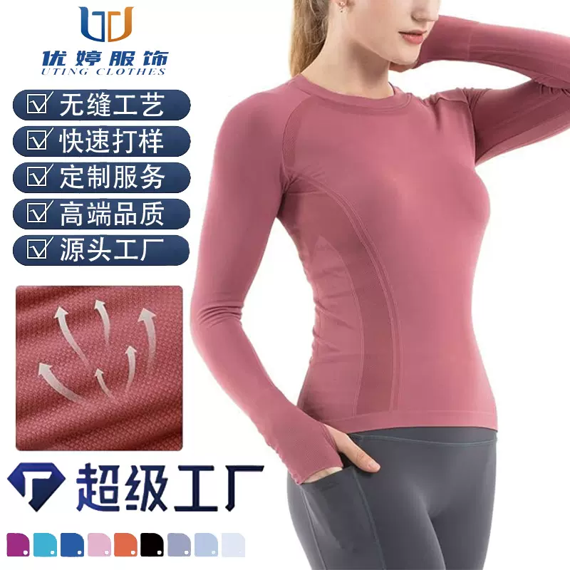 跨境外贸女士无缝健身长袖瑜伽上衣 透气运动跑步衫 修身运动上衣