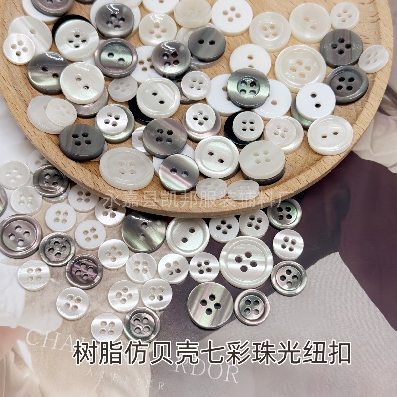 厂家现货树脂仿贝壳七彩纽扣衬衣衬衫扣细边两眼四眼平面碗行钮扣