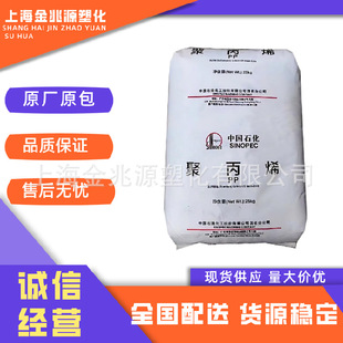 Pp Shanghai Petrochemical F800E Wear-Resistant Grade Chemical Resistance Impact Grade High Strength Stress Cracking Film Raw Material