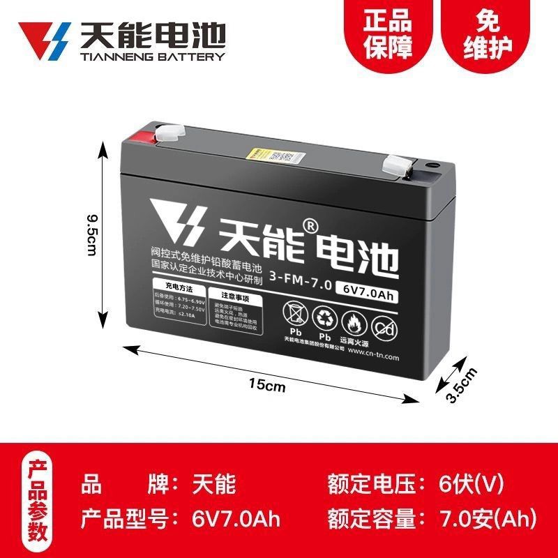 6V4AH4.5AHV7ah 6V12V juguetes eléctricos para niños automóviles motocicletas carro cargador de baterías