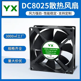 工业风扇;微型电动机;USB风扇