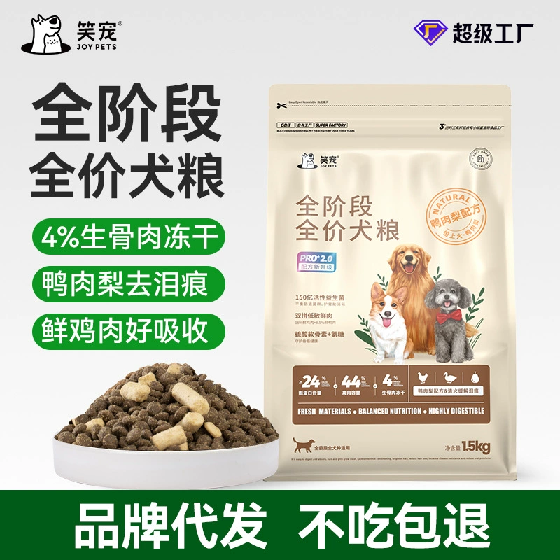 Корм для собак для взрослых собак, универсальный корм для домашних животных для тедди, голден ретриверов, бишон фризе, полный рацион из сублимированного корма 10кг 20кг 20kg с высоким содержанием белка