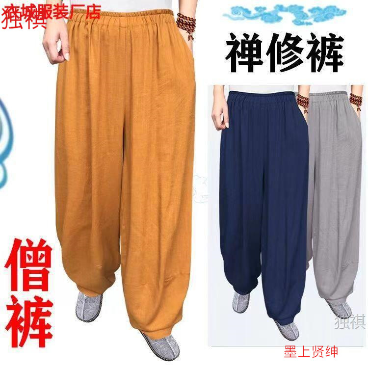 【1113 Times Repurchased】New Style Men's Cotton and Linen Summer Monk Pants, No Leg Binding, Meditation Pants, Thin Zen Clothing with Cuffs