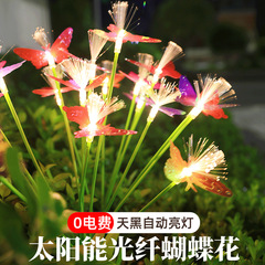 跨境太阳能光纤蝴蝶灯户外庭院防水地插草坪灯别墅装饰氛围彩灯