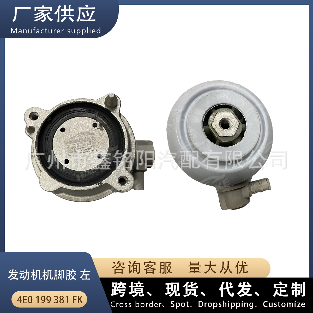 Suitable for Audi A4L Q5 with Cable Engine Mount Rubber 8R0199381C 8R0199381E