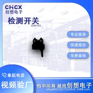 创想/CHCX厂家供应GS05TX5四角头贴片微型按键行程限位开关