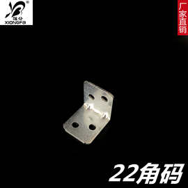 22角码带孔铁片直条TL型一字家具连接件平角铁桌椅木板门纱窗固定